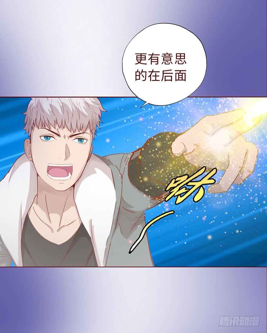 《生者为大》013困局（上） 第4页