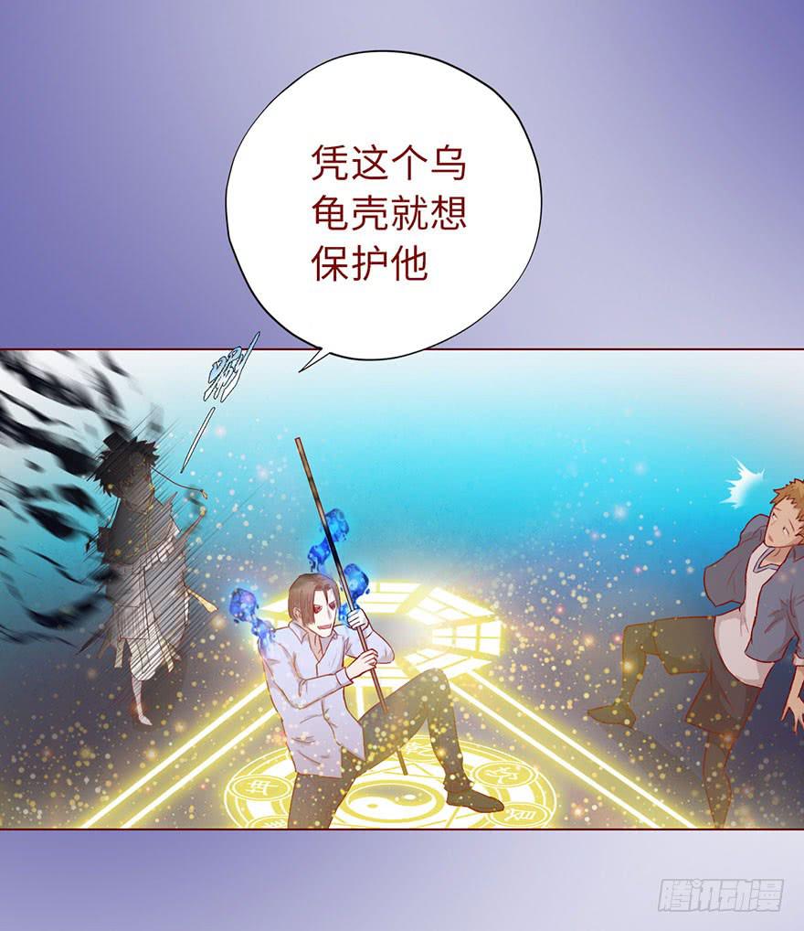 《生者为大》013困局（上） 第9页