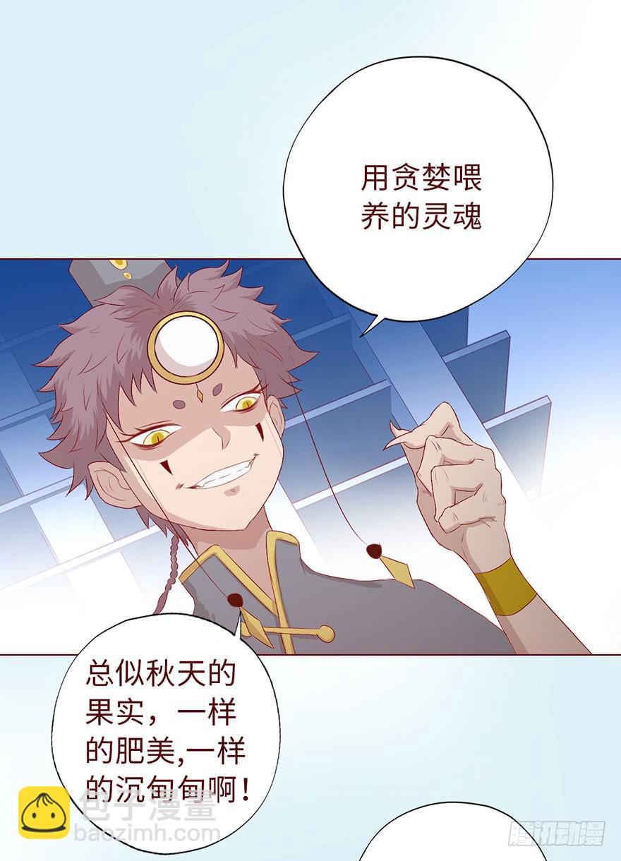 《生者为大》012三魂离体（下） 第11页