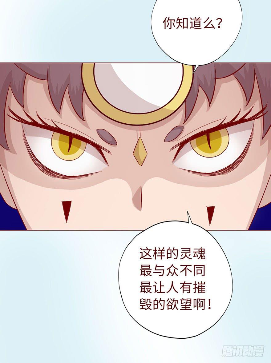 《生者为大》012三魂离体（下） 第12页