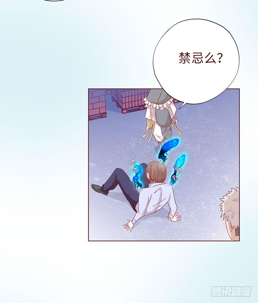 《生者为大》012三魂离体（下） 第15页