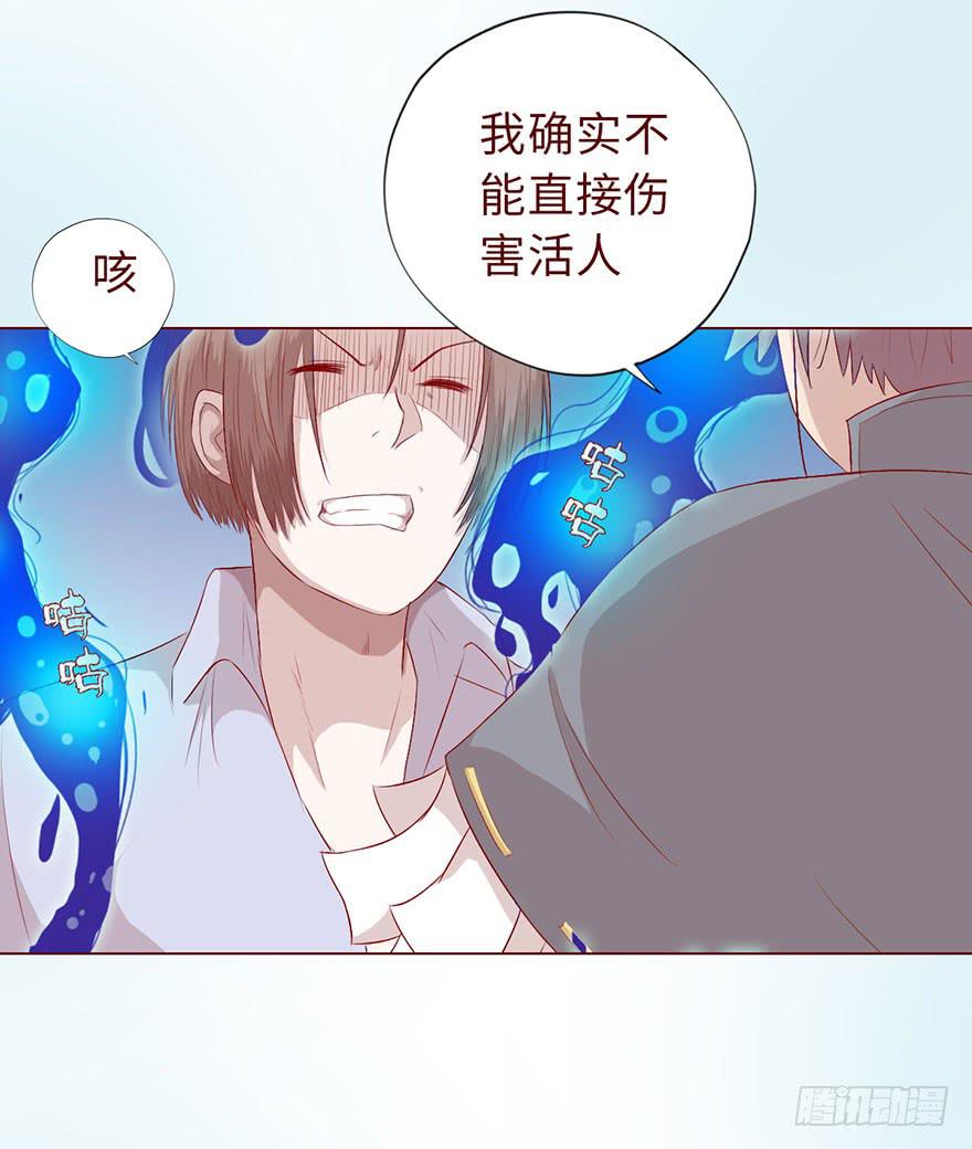 《生者为大》012三魂离体（下） 第16页