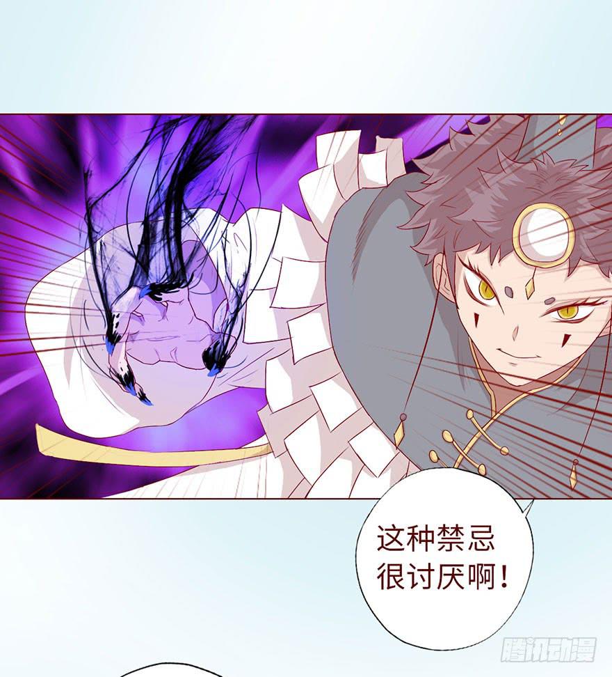 《生者为大》012三魂离体（下） 第18页