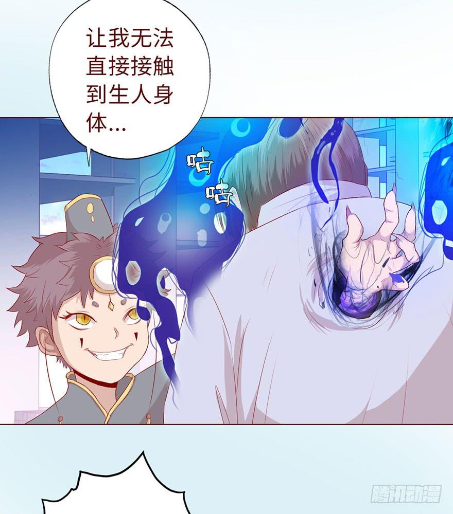 《生者为大》012三魂离体（下） 第19页