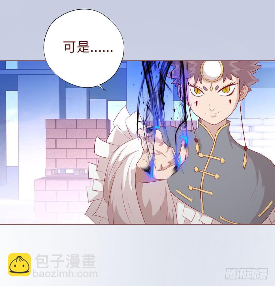 《生者为大》012三魂离体（下） 第21页