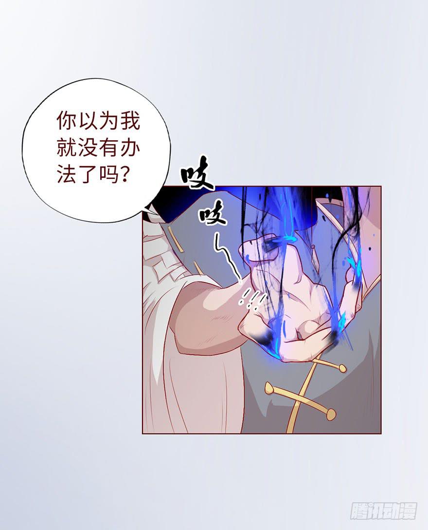《生者为大》012三魂离体（下） 第22页