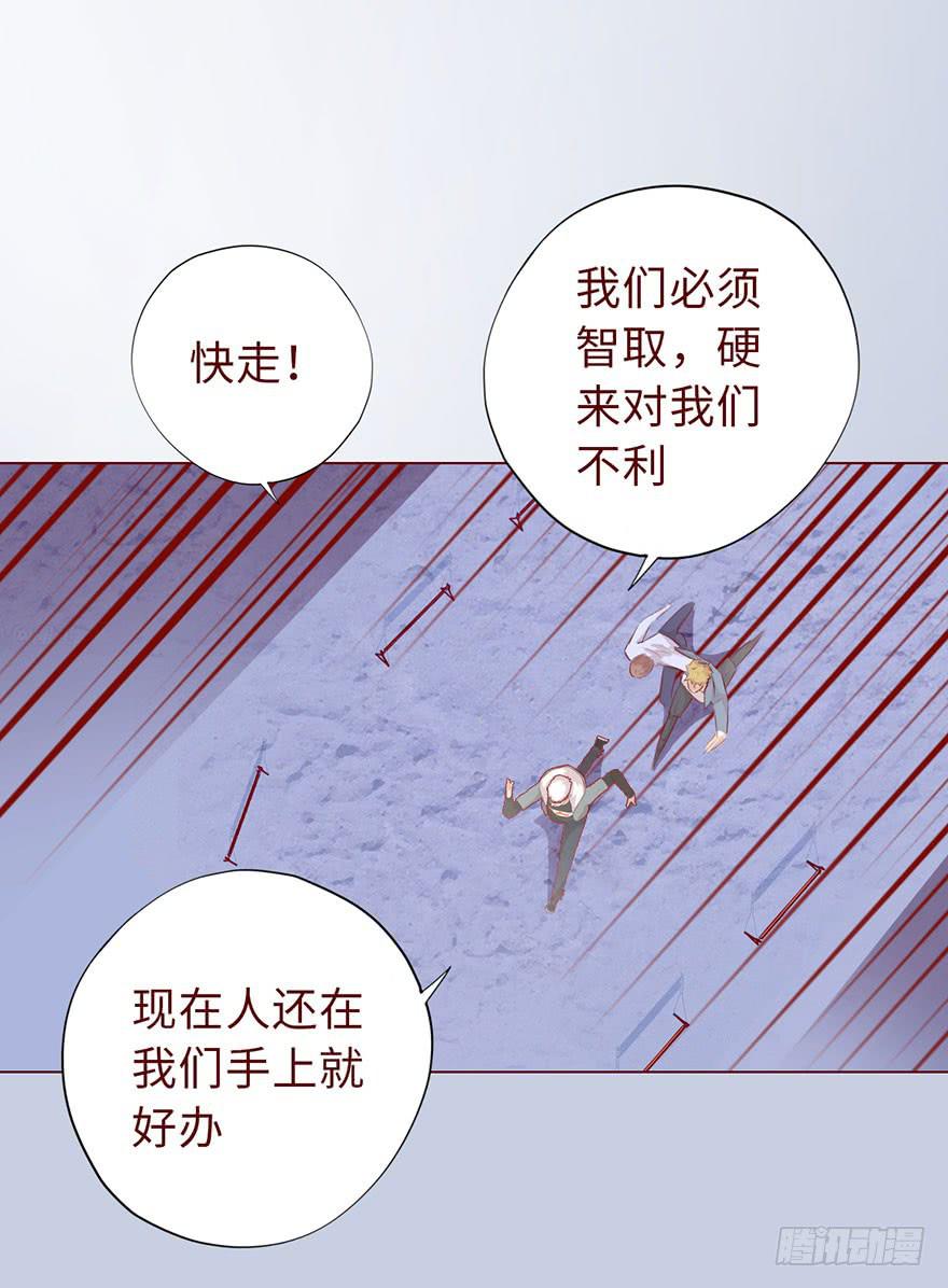 《生者为大》012三魂离体（下） 第27页