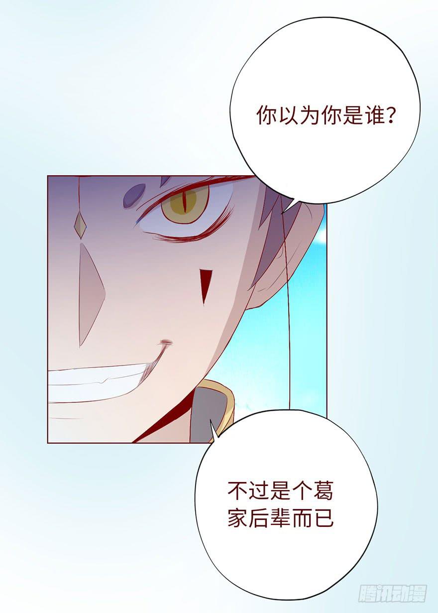 《生者为大》012三魂离体（下） 第2页