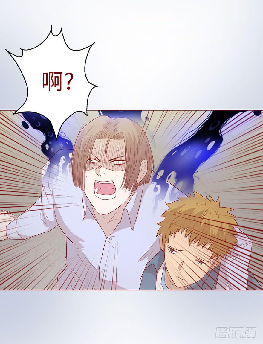 《生者为大》012三魂离体（下） 第30页
