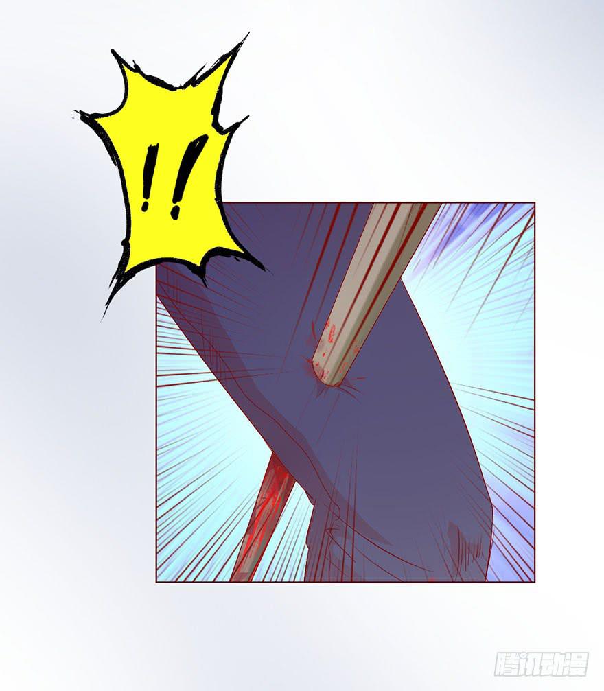 《生者为大》012三魂离体（下） 第33页