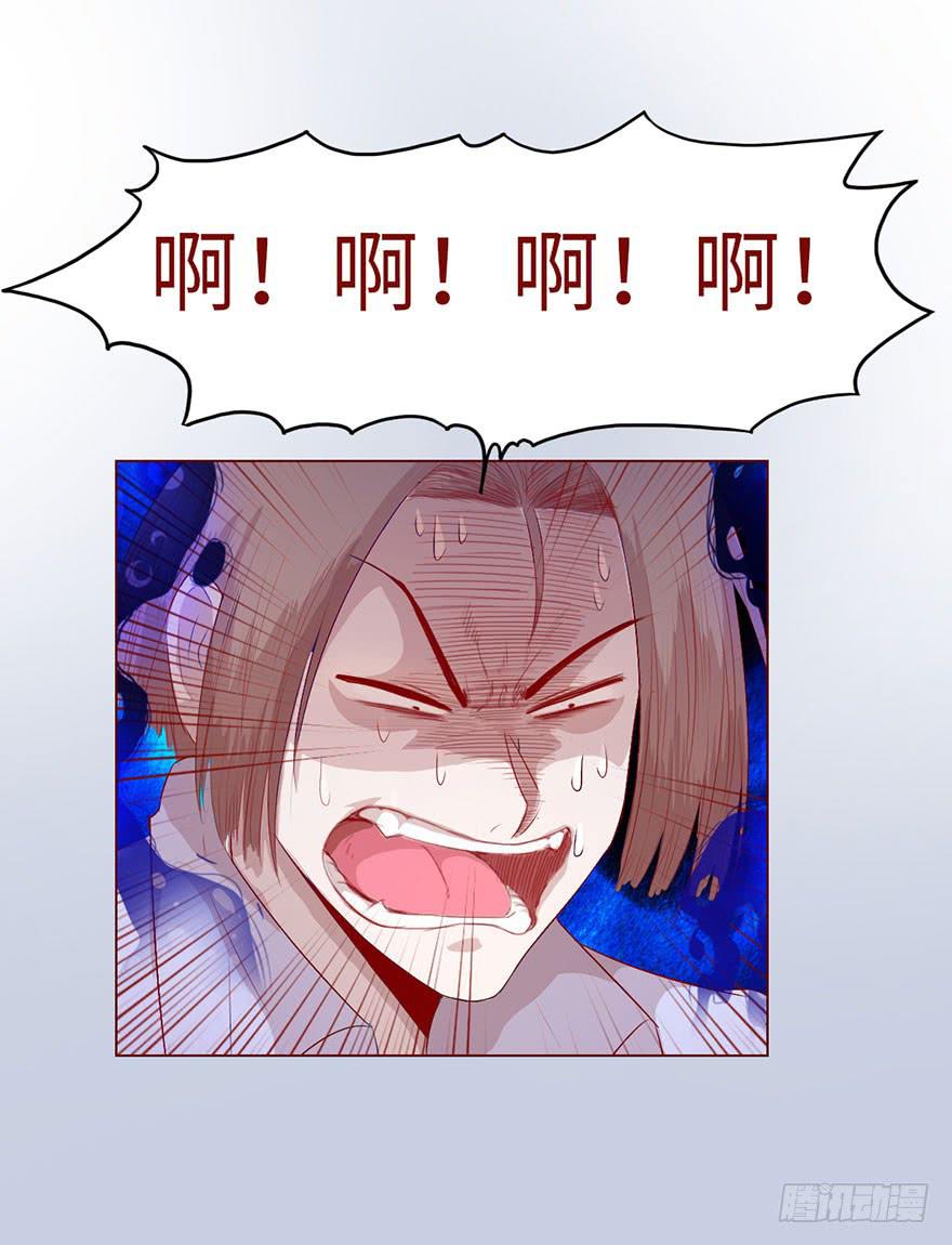 《生者为大》012三魂离体（下） 第34页