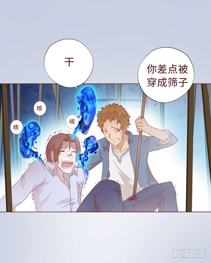 《生者为大》012三魂离体（下） 第35页
