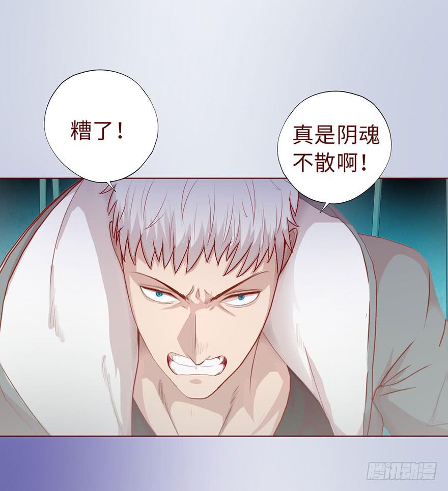 《生者为大》012三魂离体（下） 第36页