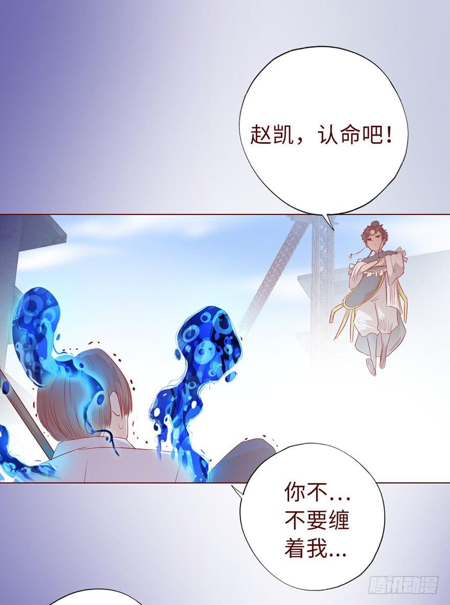 《生者为大》012三魂离体（下） 第37页