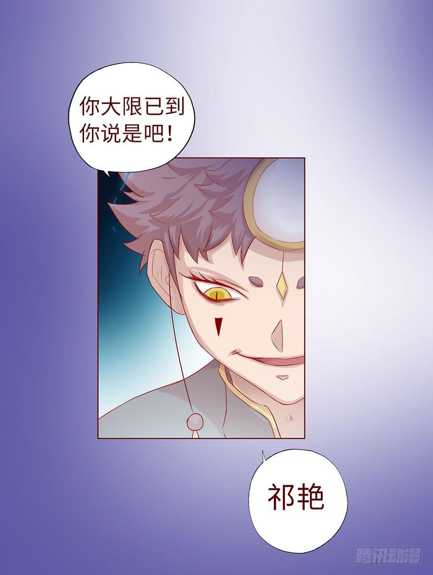 《生者为大》012三魂离体（下） 第39页