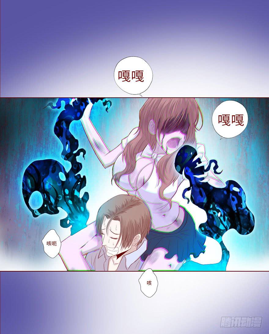 《生者为大》012三魂离体（下） 第40页