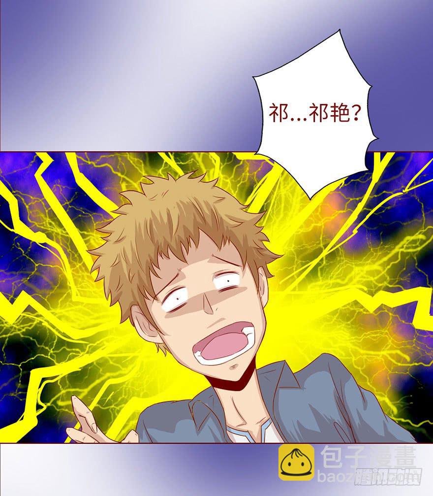 《生者为大》012三魂离体（下） 第41页