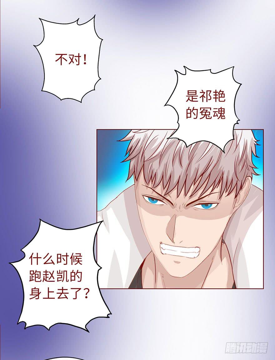 《生者为大》012三魂离体（下） 第42页