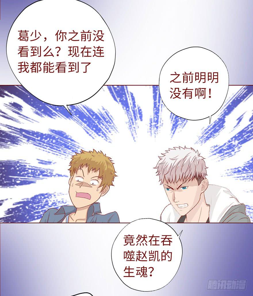 《生者为大》012三魂离体（下） 第43页