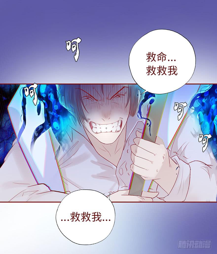 《生者为大》012三魂离体（下） 第47页