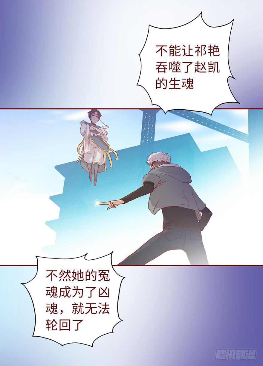 《生者为大》012三魂离体（下） 第49页
