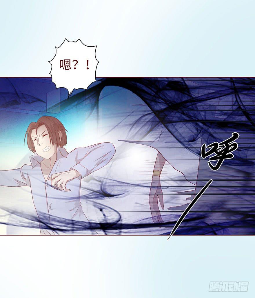 《生者为大》012三魂离体（下） 第4页