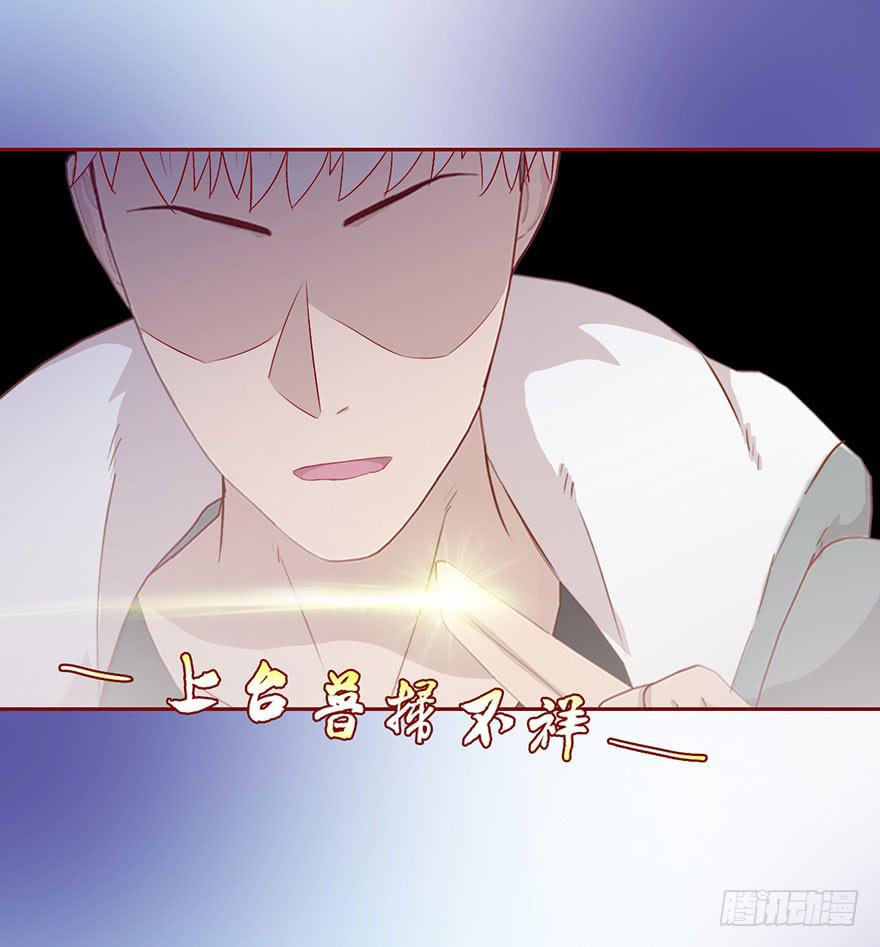 《生者为大》012三魂离体（下） 第50页