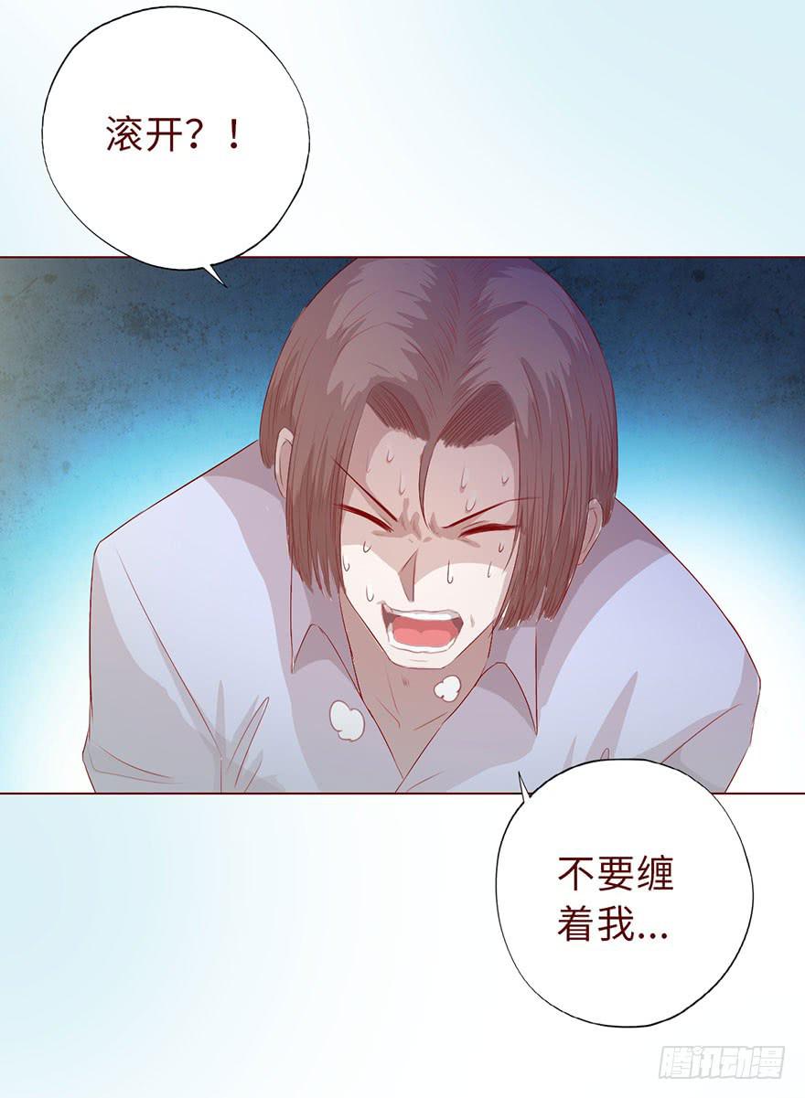 《生者为大》012三魂离体（下） 第5页