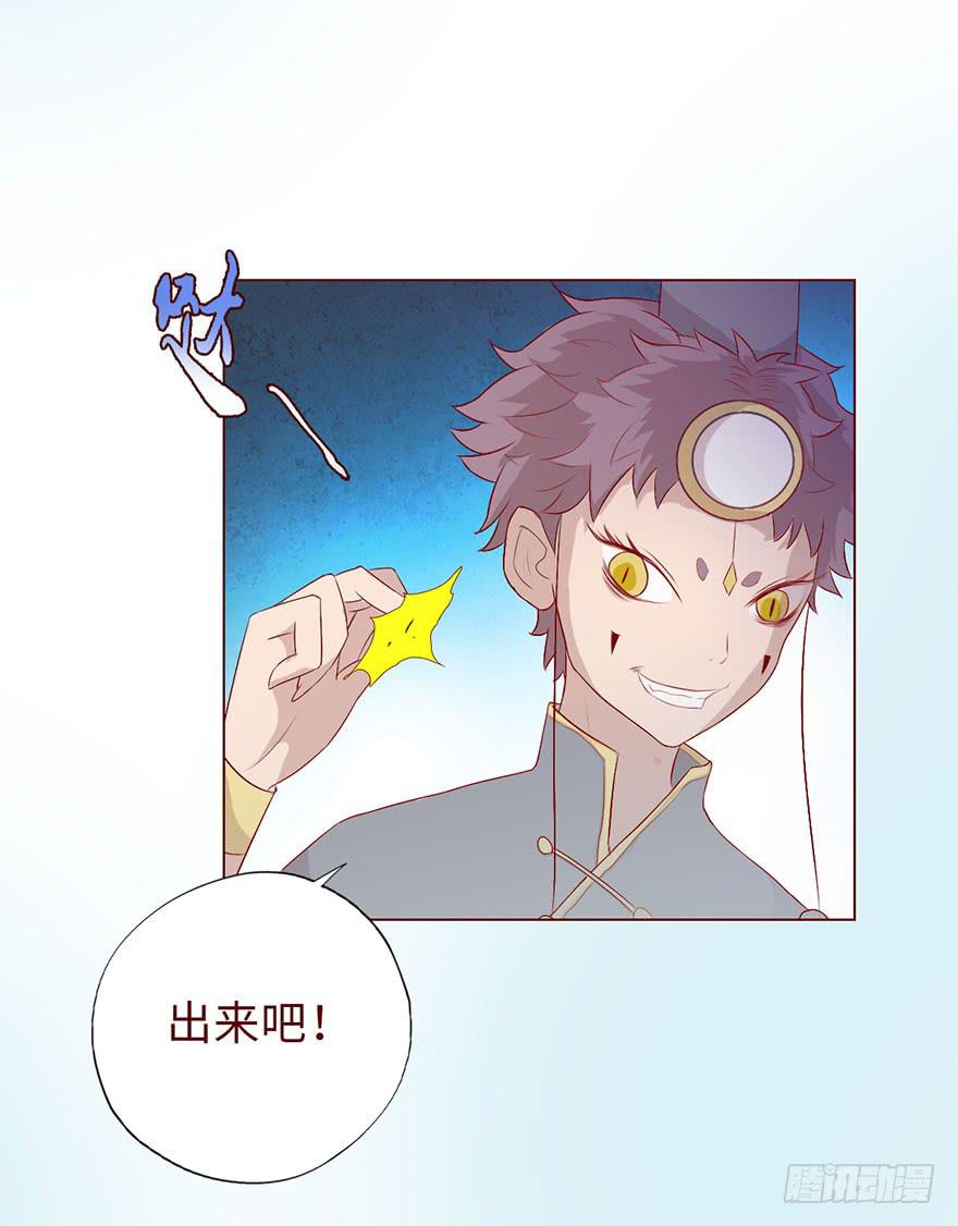 《生者为大》012三魂离体（下） 第6页