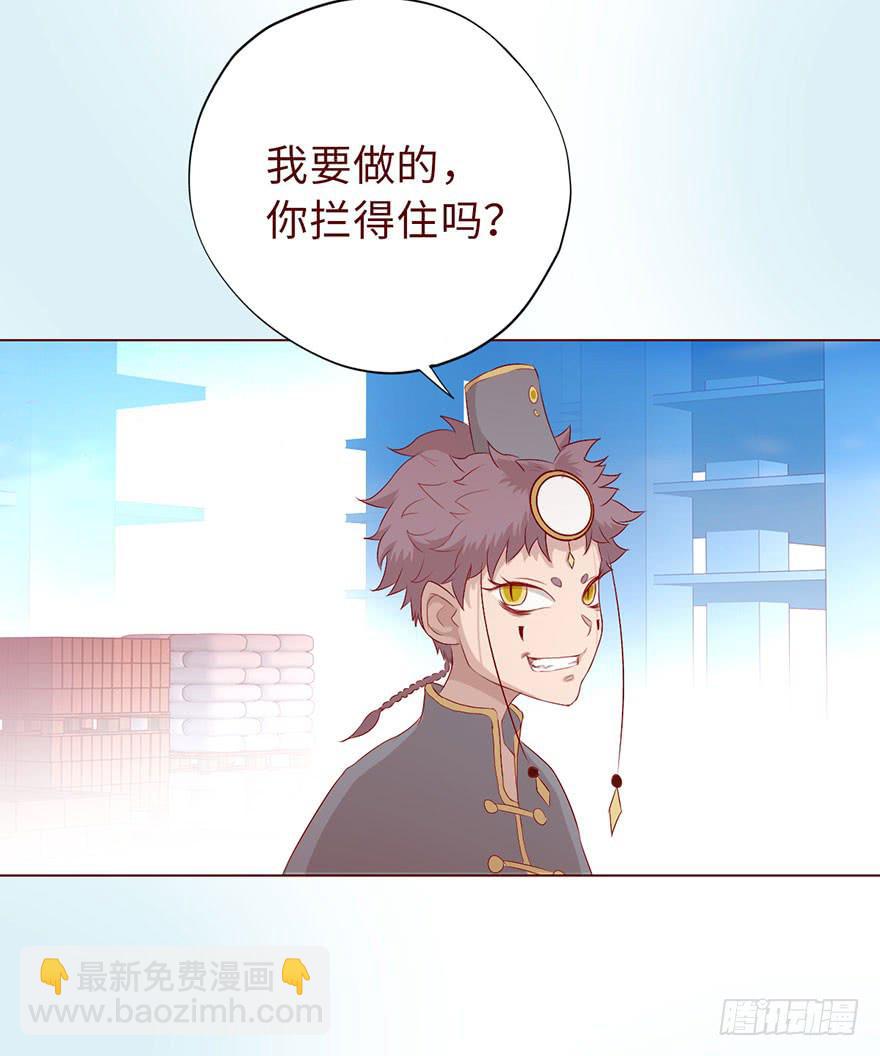 《生者为大》012三魂离体（下） 第9页