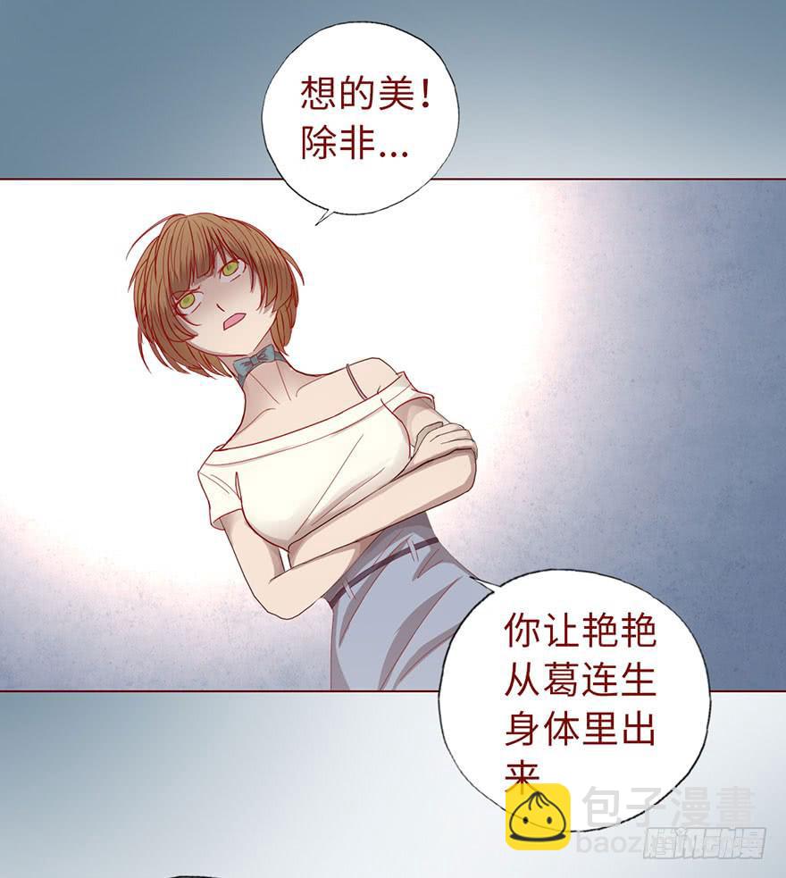 《生者为大》015圣水（上） 第10页