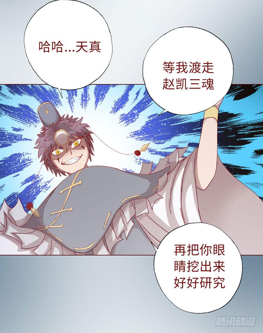 《生者为大》015圣水（上） 第11页