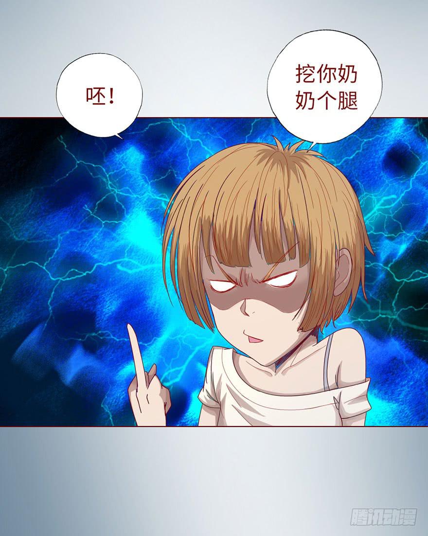 《生者为大》015圣水（上） 第12页