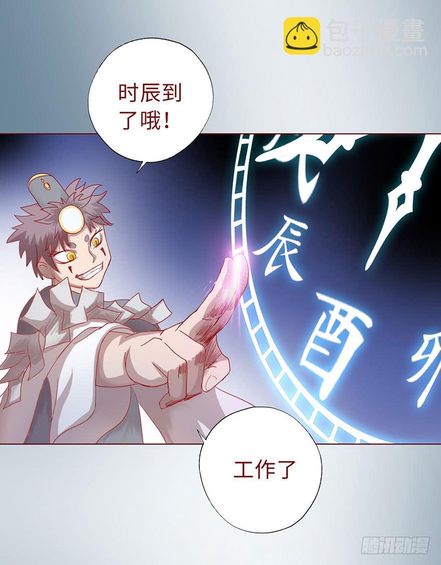 《生者为大》015圣水（上） 第13页