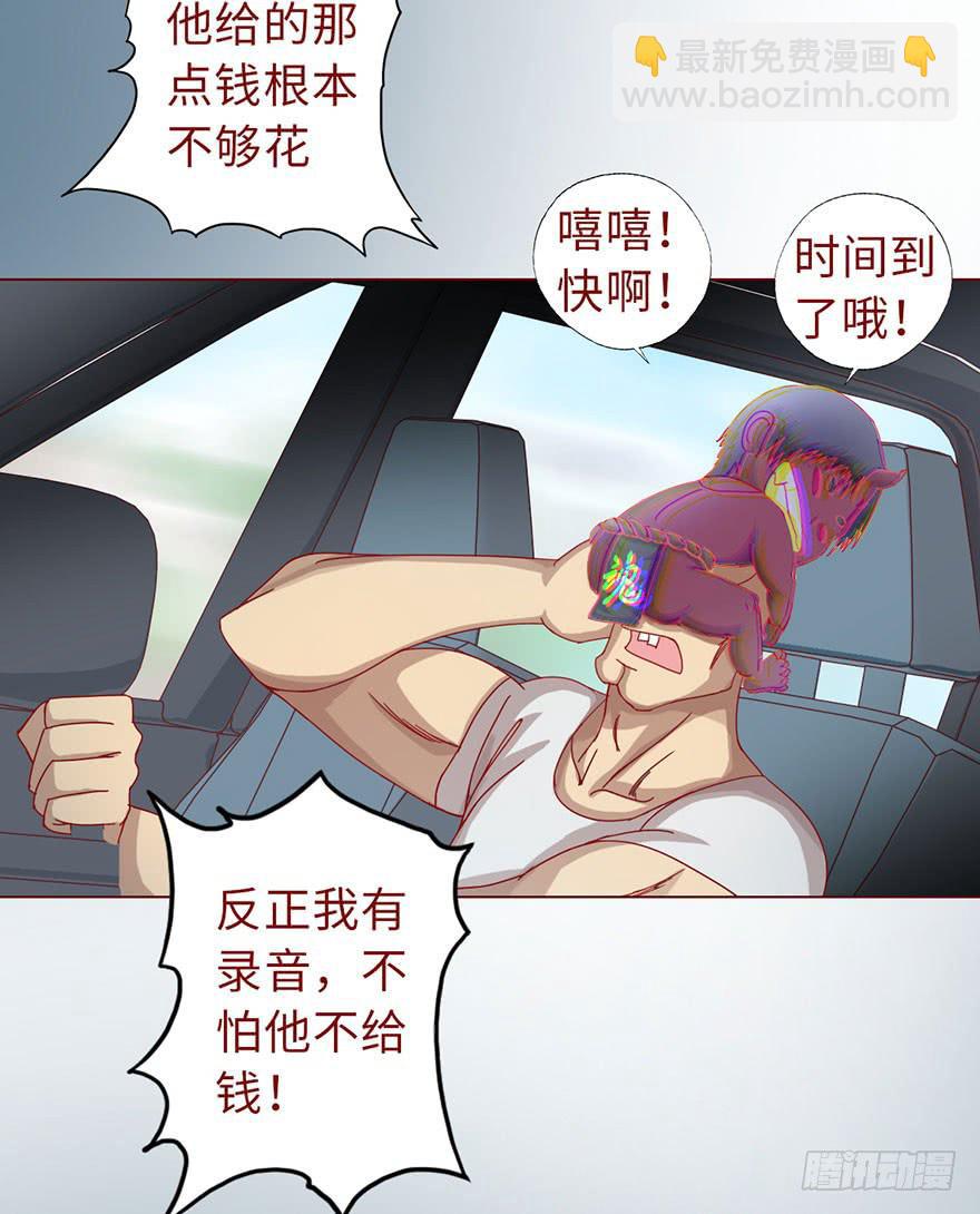 《生者为大》015圣水（上） 第15页