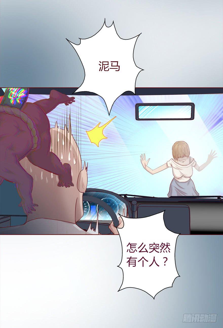《生者为大》015圣水（上） 第21页