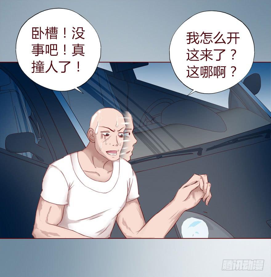 《生者为大》015圣水（上） 第24页