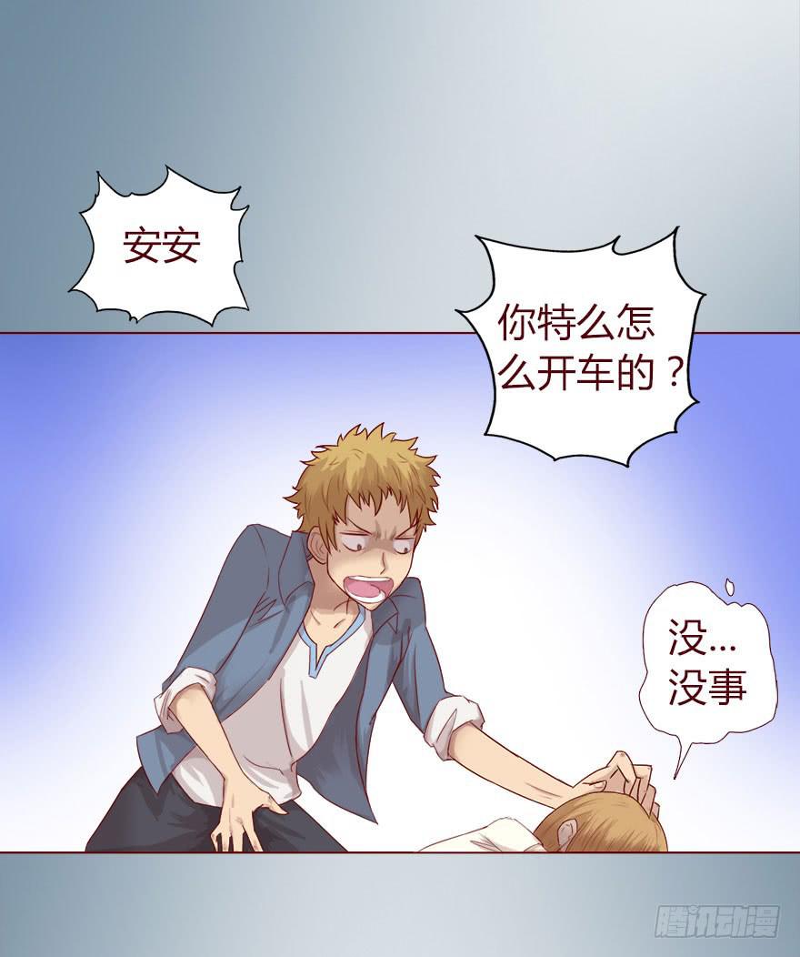 《生者为大》015圣水（上） 第25页