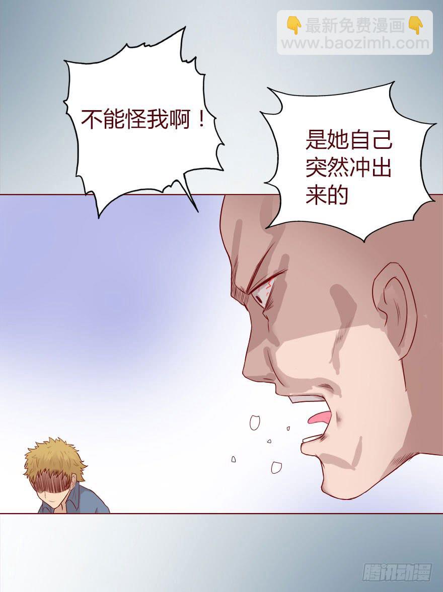 《生者为大》015圣水（上） 第26页