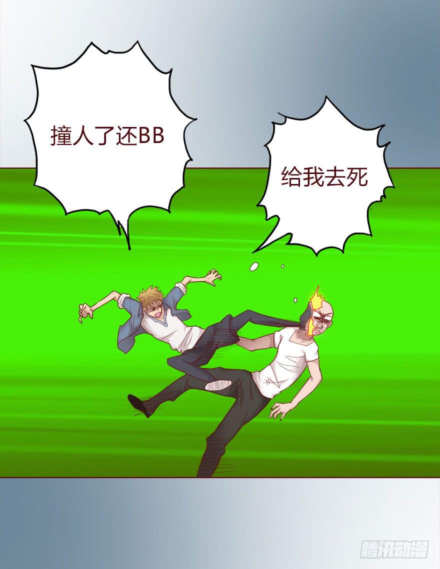 《生者为大》015圣水（上） 第27页