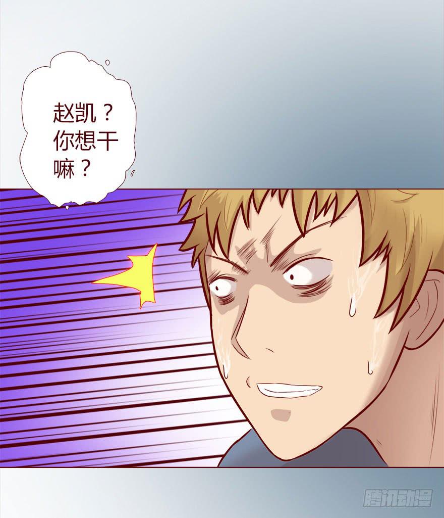 《生者为大》015圣水（上） 第29页