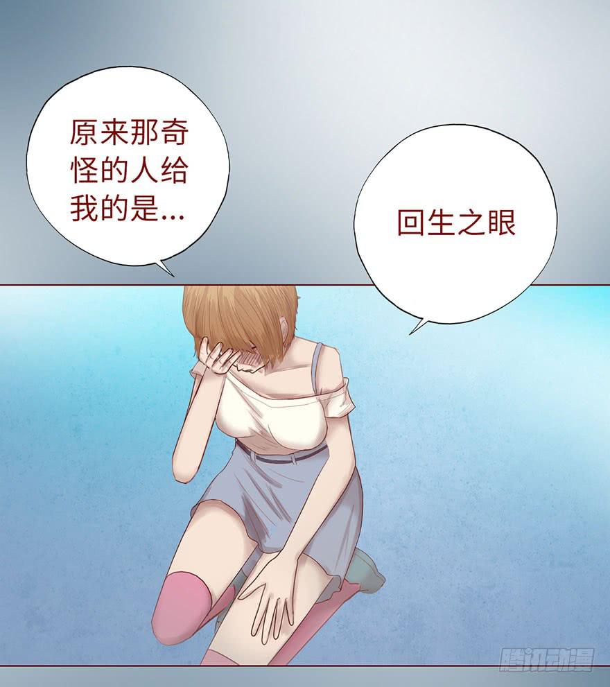 《生者为大》015圣水（上） 第2页