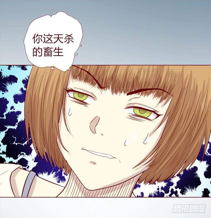 《生者为大》015圣水（上） 第31页