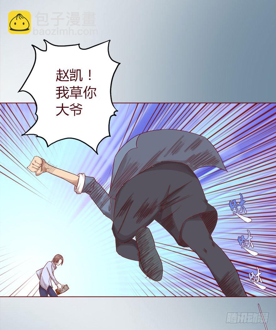 《生者为大》015圣水（上） 第34页