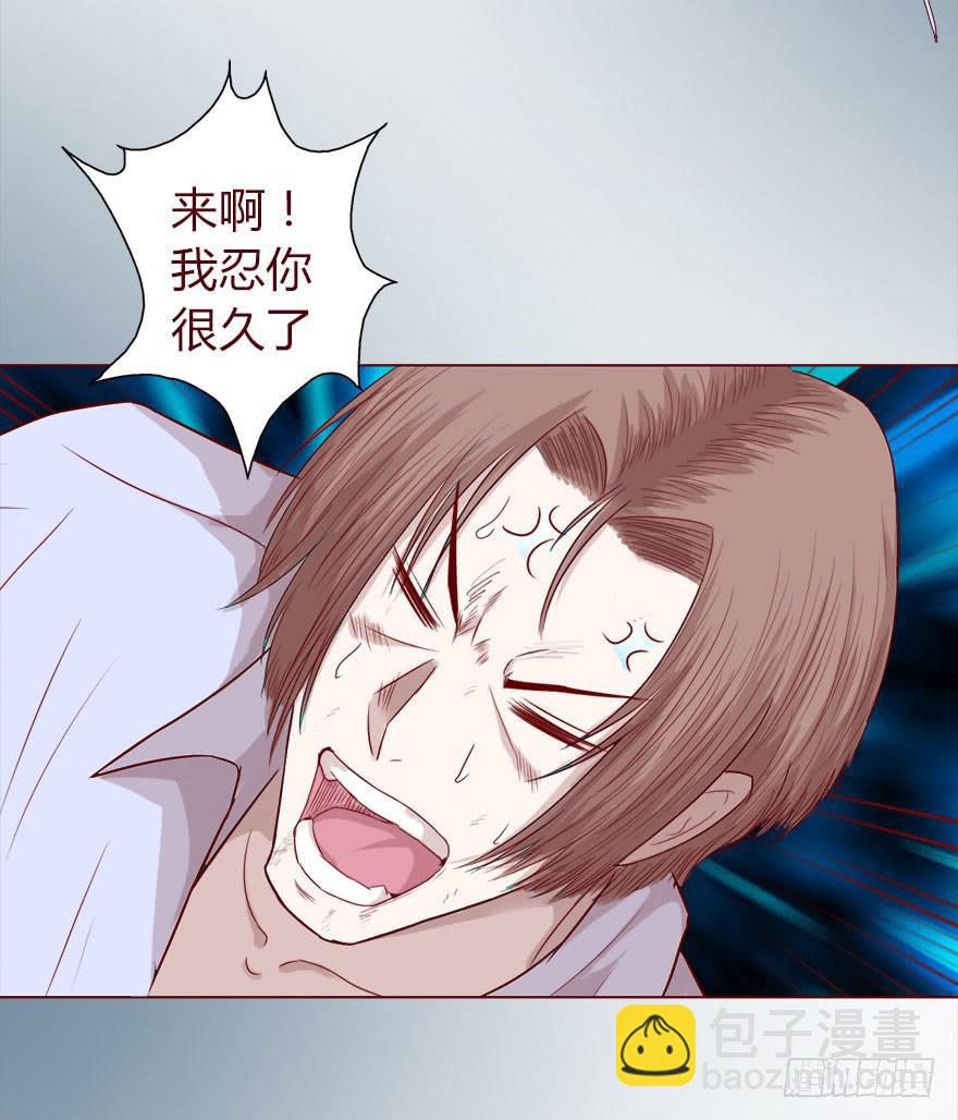 《生者为大》015圣水（上） 第35页
