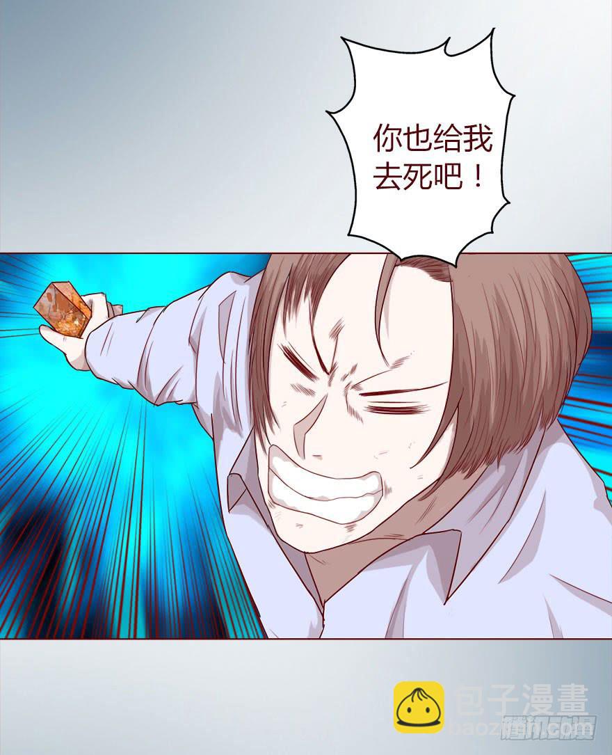 《生者为大》015圣水（上） 第36页