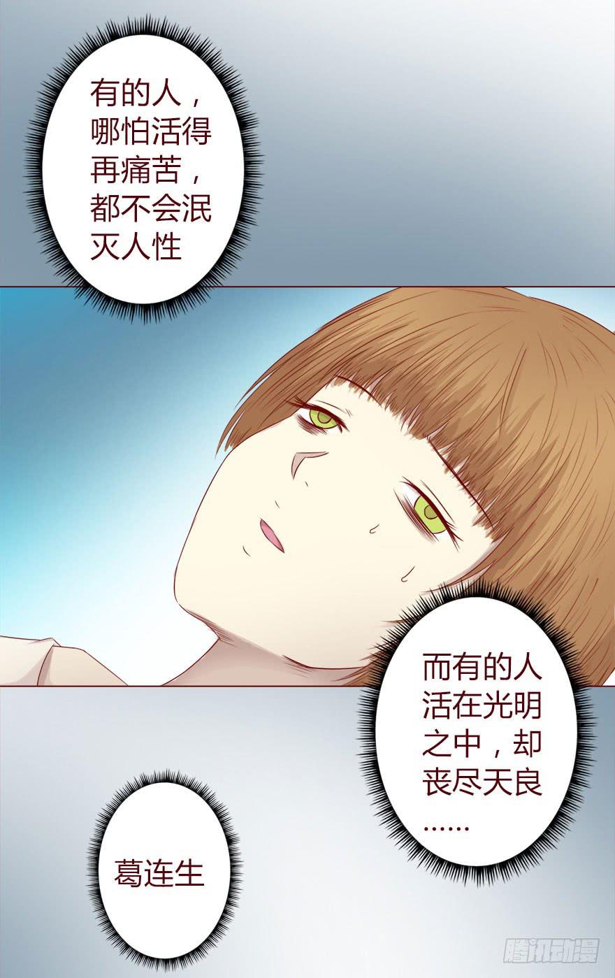 《生者为大》015圣水（上） 第39页