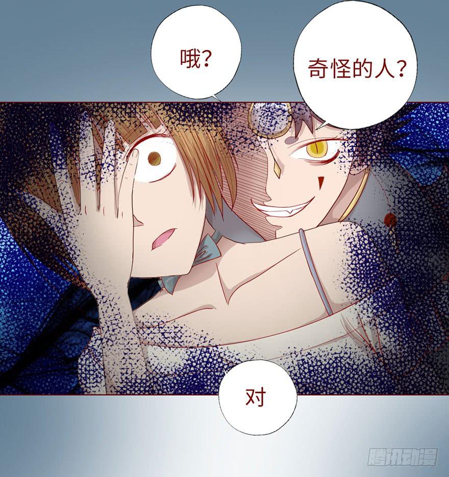 《生者为大》015圣水（上） 第3页