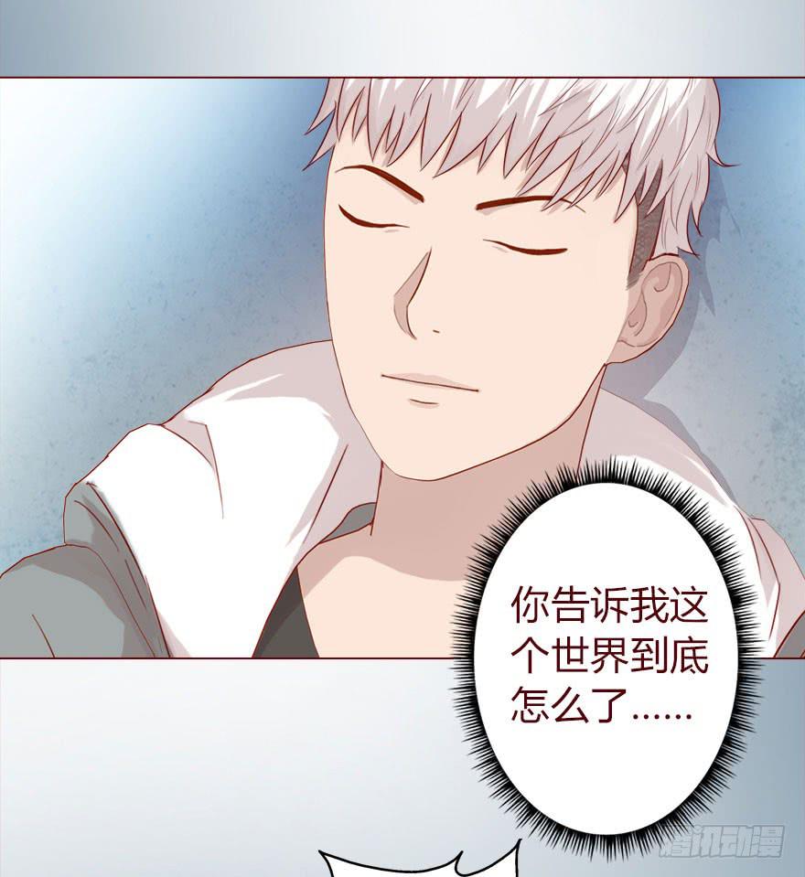 《生者为大》015圣水（上） 第40页