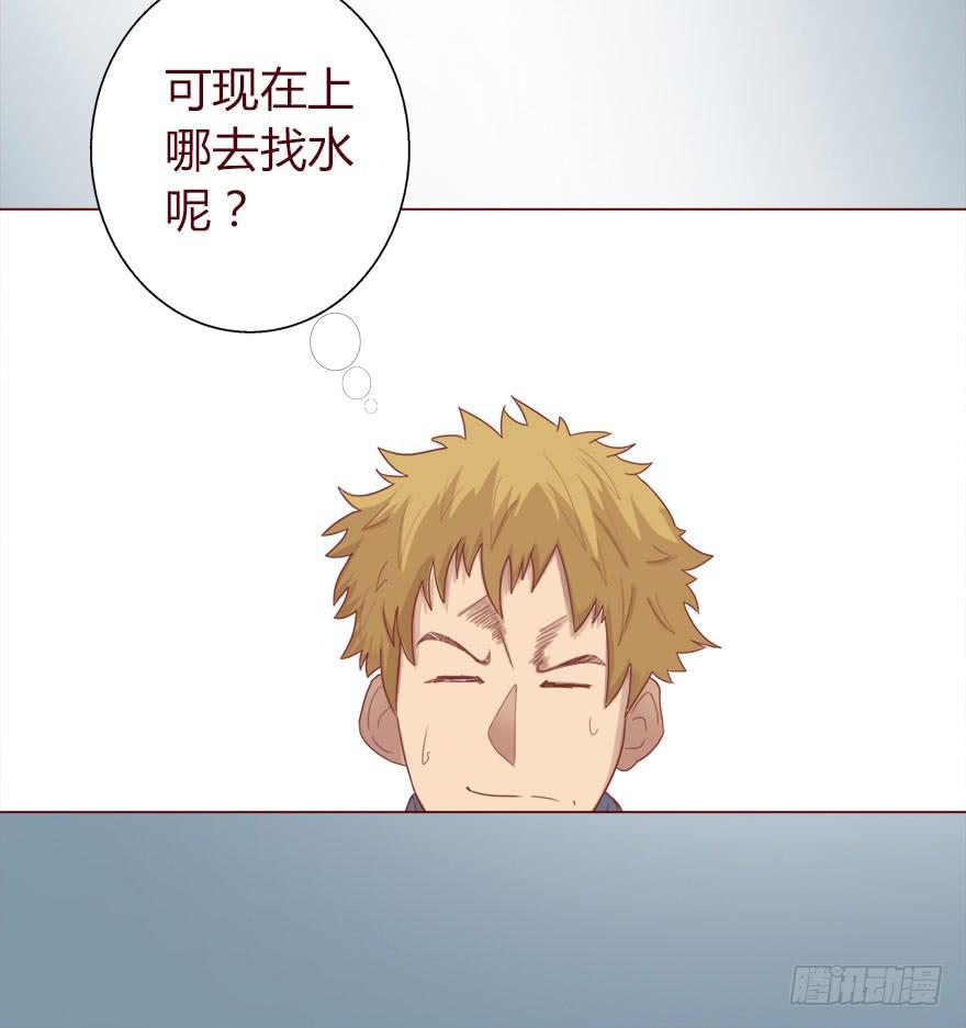 《生者为大》015圣水（上） 第44页